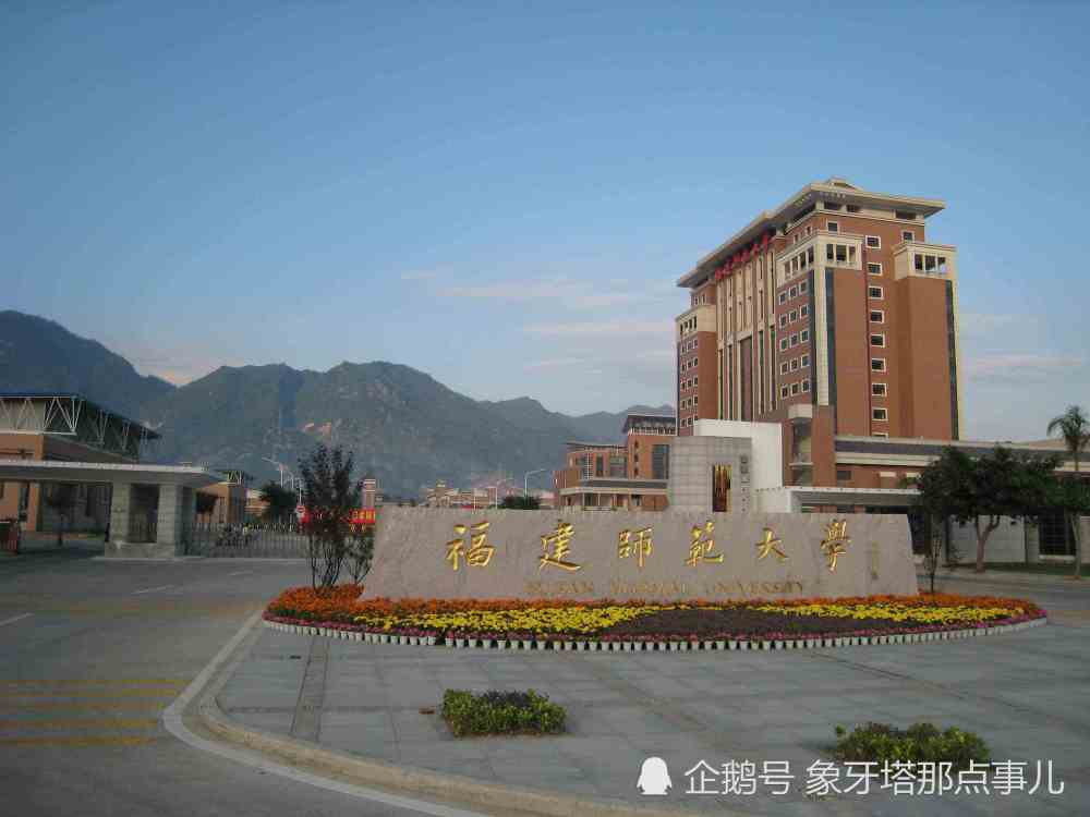 师范大学提升排名_2020师范类大学排名出炉,东北师范跻身前5,华东师范(2)