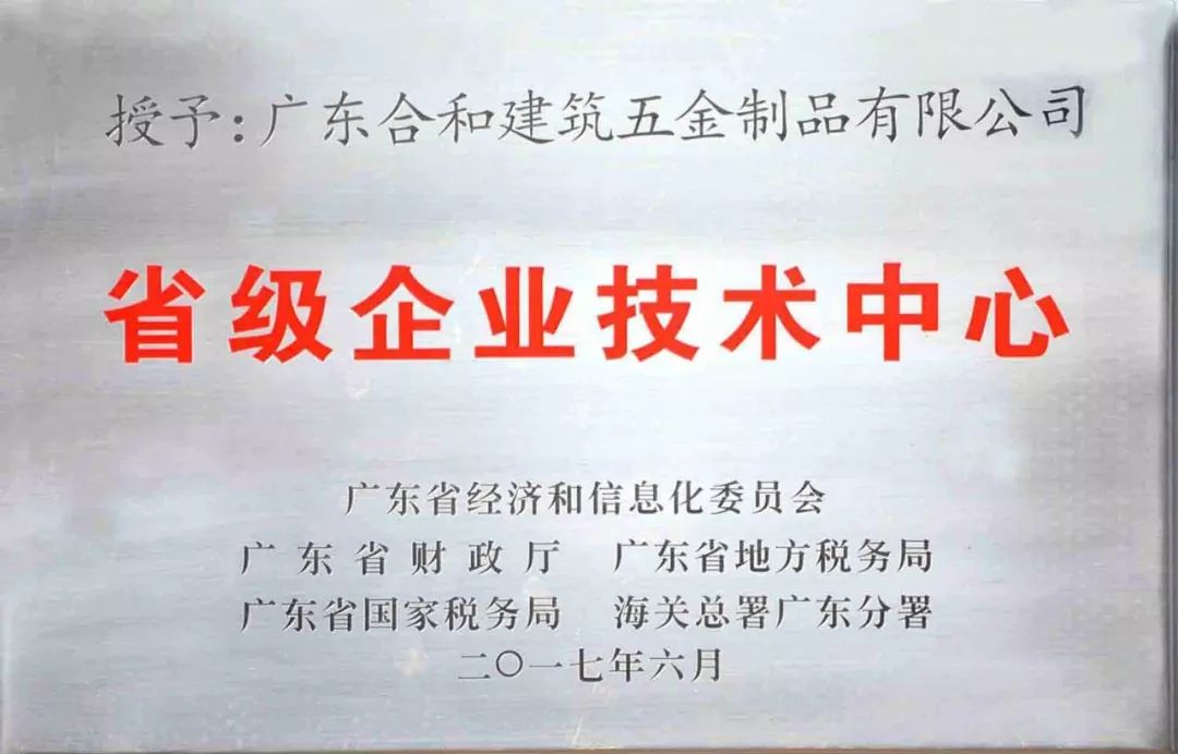 KU体育改革开放40年回顾合和在时代大潮中崛起的37载奋进史(图14)