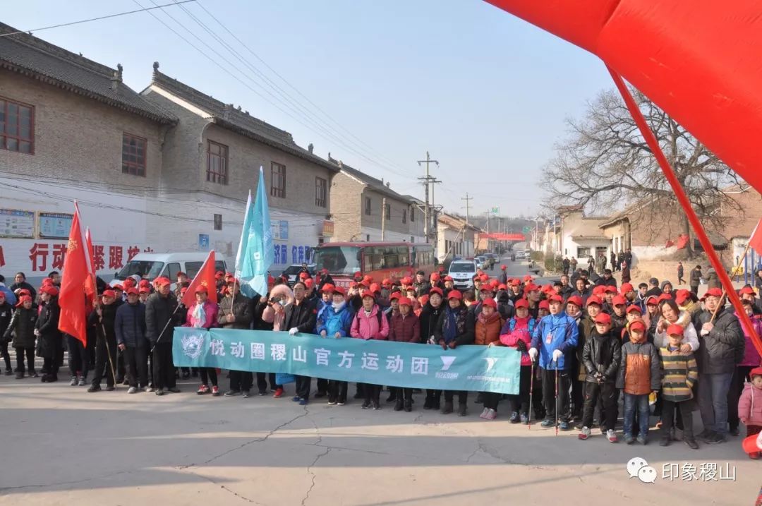 2018年12月30日,稷山县迎新年第二届稷王山登山活动在太阳乡兴稷村