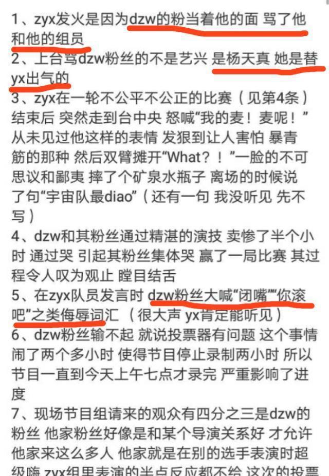 張藝興錄節目氣到青筋暴起，閉麥三次還被扔東西，粉絲說的很在理 娛樂 第3張