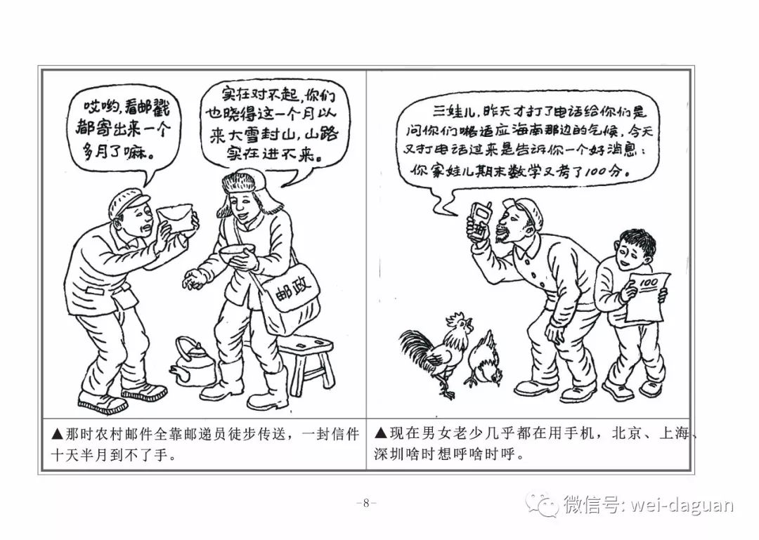 大关本土画家朱德华用40幅简笔画描绘改革开放40年