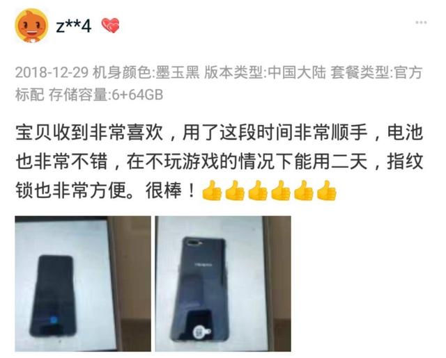 輕奢好禮：OPPO K1口碑炸裂，最值得相送的一份心意 科技 第6張