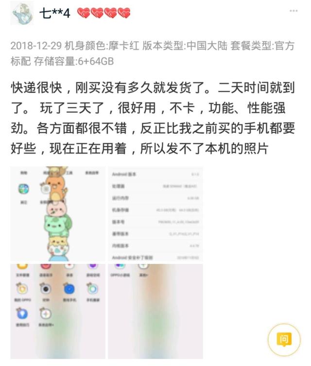 輕奢好禮：OPPO K1口碑炸裂，最值得相送的一份心意 科技 第5張