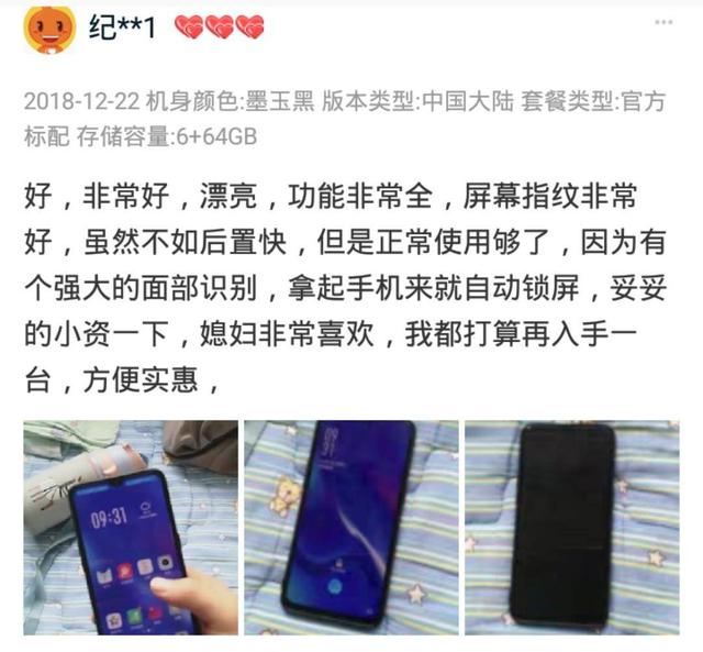 輕奢好禮：OPPO K1口碑炸裂，最值得相送的一份心意 科技 第8張