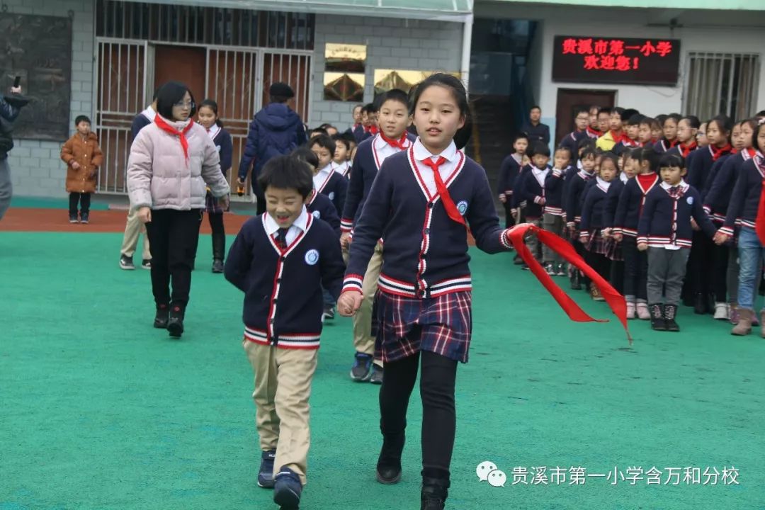 有一种自豪叫我是红领巾贵溪市第一小学2019迎元旦新生入队仪式报道