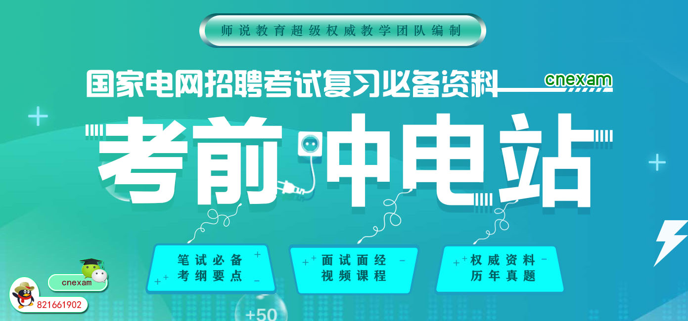 国家电网招聘要求_2022届考生看过来,四个表格搞清楚国家电网各省招聘条件(5)