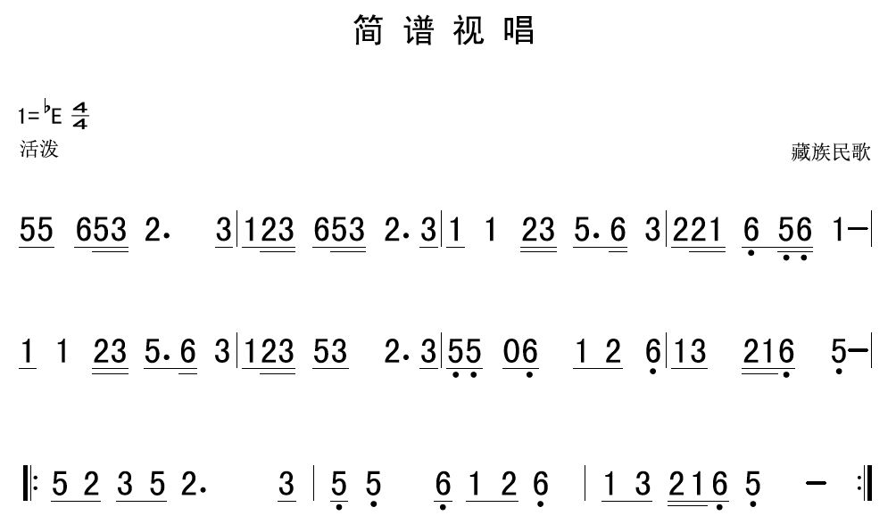 简谱视唱49_视唱简谱