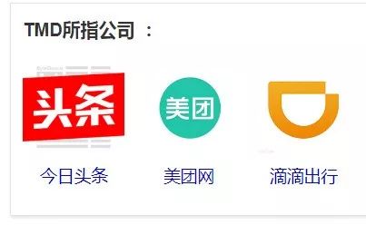 iPhone自燃，蘋果不願賠錢；權健投訴人民日報海外版；頭條取代百度，2018年唐唐最後一次陪你吃瓜！ 科技 第11張