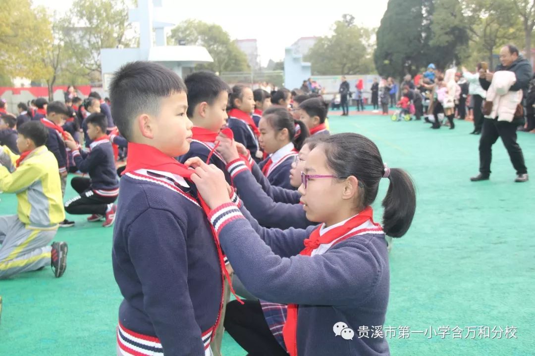 有一种自豪叫我是红领巾贵溪市第一小学2019迎元旦新生入队仪式报道