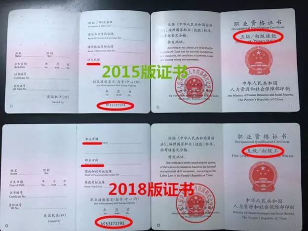 2019年,新版职业资格证书全面启用啦!_工种