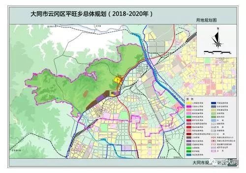 规划大同市云冈区平旺乡总体规划20182020