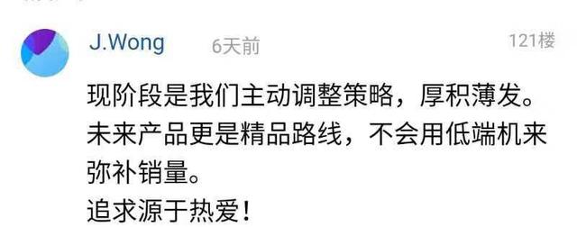 魅族成立黨委，將獲珠海政府大力投資！網友:2019崛起幹翻小米 科技 第3張