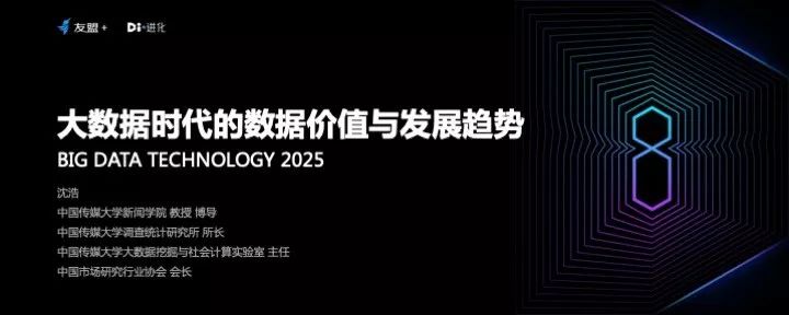 知識分享 | 我的-大數據2025-之預測：人工智能 科技 第1張