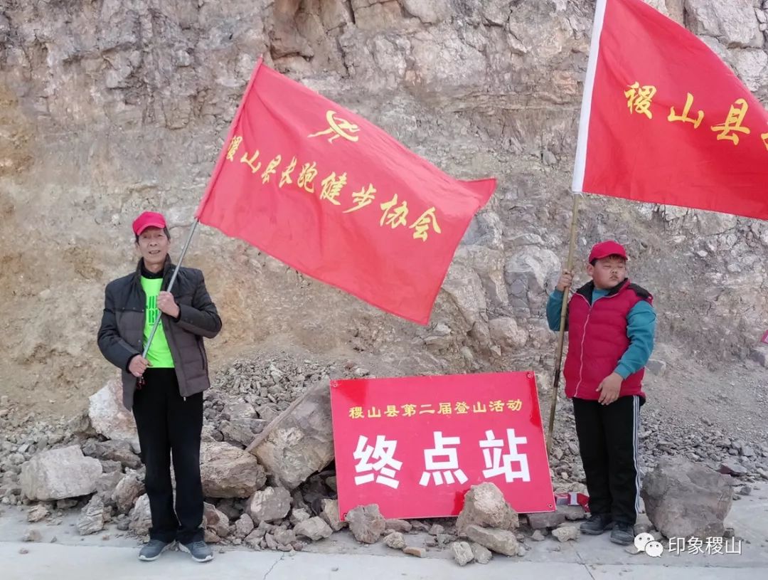 2018年12月30日,稷山县迎新年第二届稷王山登山活动在太阳乡兴稷村