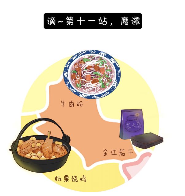 吃货有福啦!江西首份手绘美食地图来了,把16.69万平方