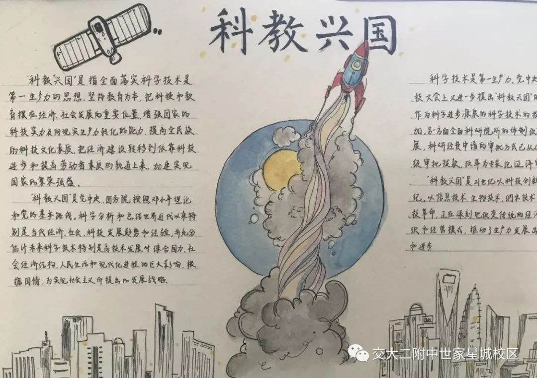 以教研组为单位通过科技手抄报征集,精选优秀作品通过展板进行为期一