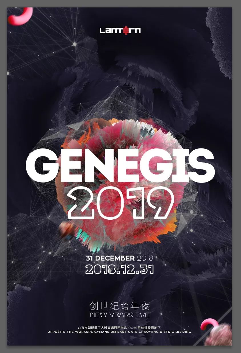 北京灯笼12 31 Genesis 19 创世纪 跨年夜 And