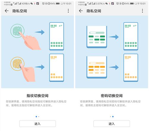 華為手機中這些神級的操作，有些連iPhone都未必比得上 科技 第5張