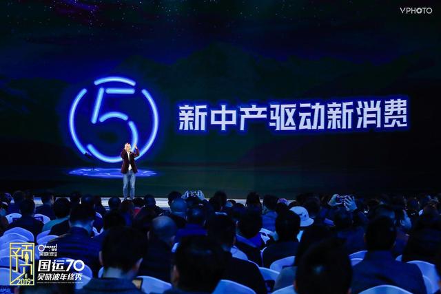 吳曉波2019跨年演講談新消費 小米有品被列為精品電商代表 科技 第1張