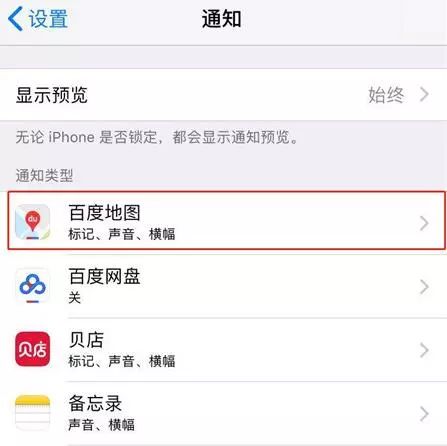 【每日一技】管理好 iPhone 的這些功能，既省電又省流量 科技 第5張