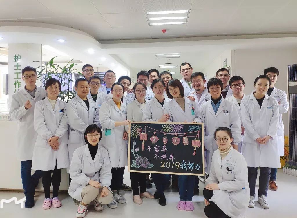 东南大学附属中大医院重症医学科祝您新年快乐