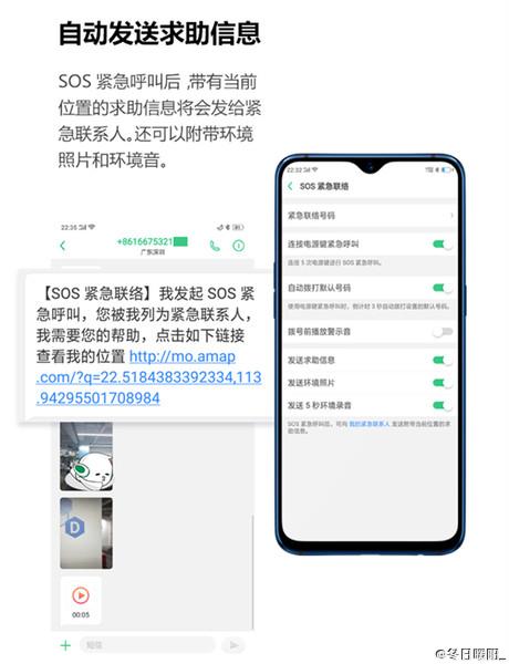 強大OPPO R17 Pro系統體驗，實用SOS緊急聯絡保障安全！ 科技 第3張