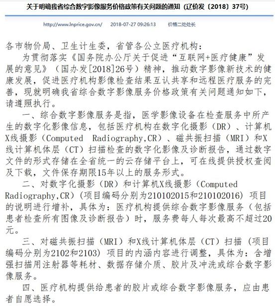 各地重磅出台影像新政策，一不小心就會錯過藍海！ 健康 第2張