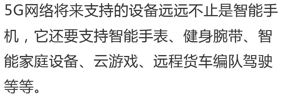 5G時 代來 臨，它將如 何改 變我 們的生 活！ 科技 第3張