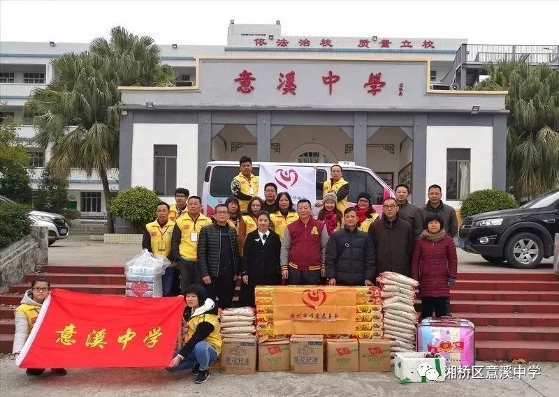 2月5日,意溪中学联合潮州市唯爱慈善会前往意溪镇的四个村居和磷溪镇