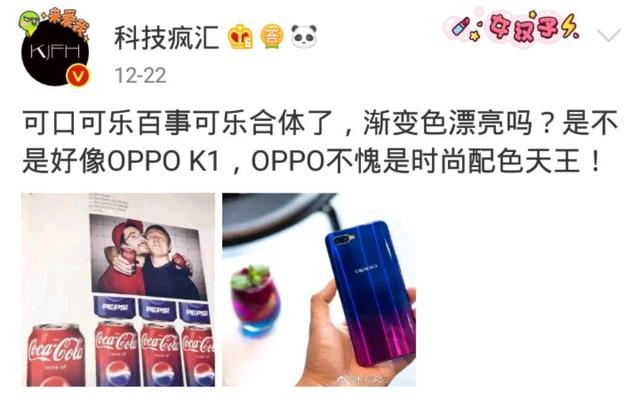 輕奢好禮：OPPO K1口碑炸裂，最值得相送的一份心意 科技 第11張