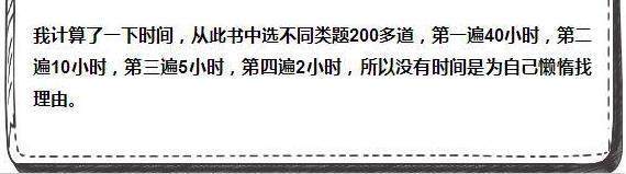 高考723分女神学霸: 高三这年我真是下了血本, 数学150意料之