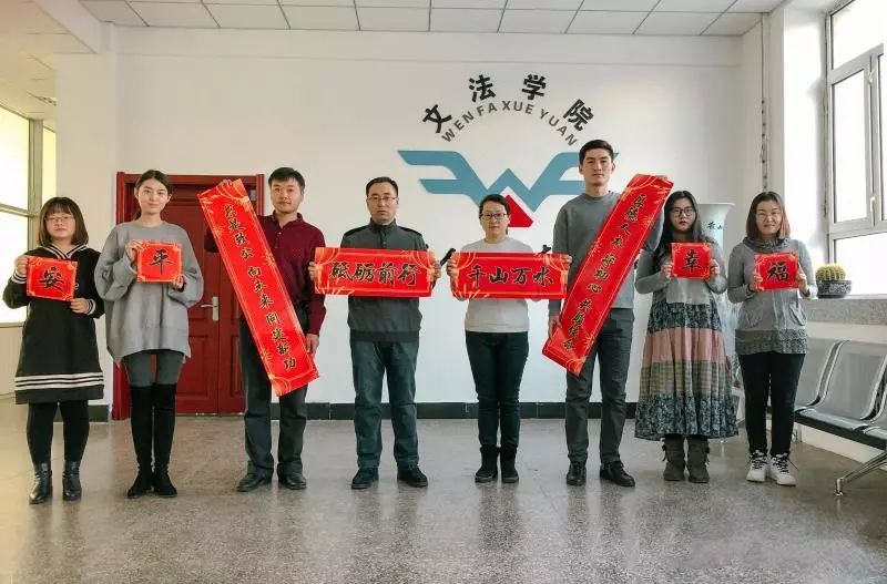 喜迎2019·汇聚真挚祝福||东北林业大学学工战线集体恭贺新年!