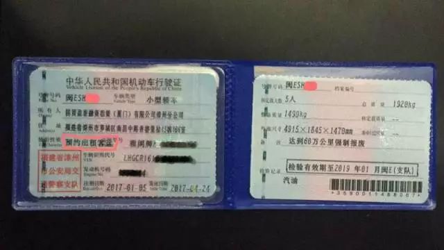 漳州第一家正规的网约车平台 漳州获得第一本"预约出租客运"行驶证的