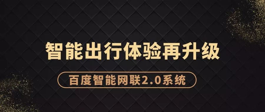 更加便捷智能的ai用车时代 或许已经到来 迎接智慧出行 语音控制导航