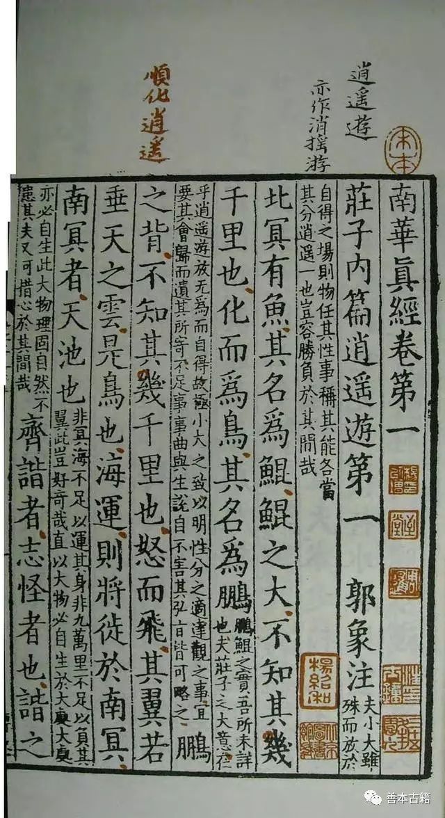 周叔弢与“双南华馆”