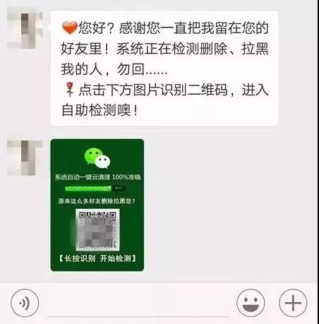 南京市民王女士在微信上收到一条 清理"僵尸粉"的消息,正巧自己微信