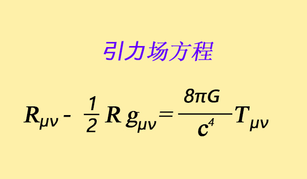 光既然沒有質量，為何還會被黑洞彎曲？ 科技 第2張