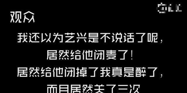 張藝興錄節目氣到青筋暴起，閉麥三次還被扔東西，粉絲說的很在理 娛樂 第6張