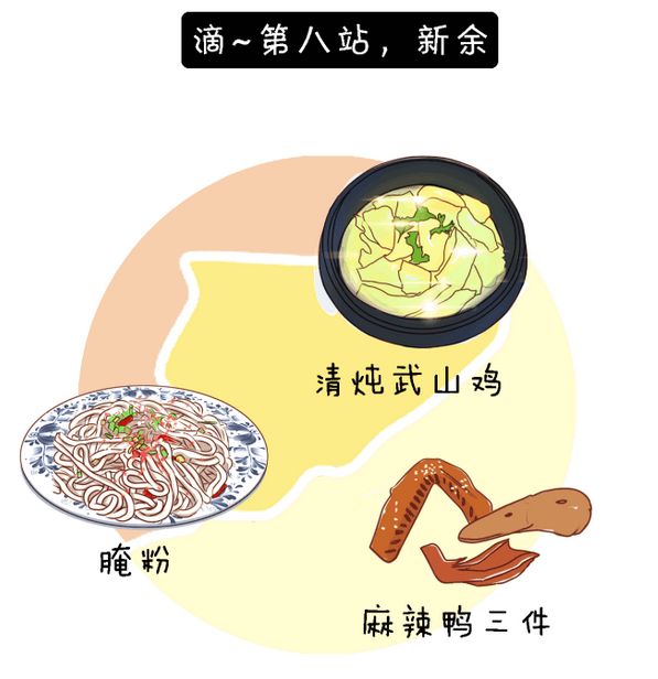 江西首份手绘美食地图来了,把16.69万平方