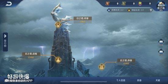 王者榮耀體驗服12.28更新 大量改動內容詳情 遊戲 第13張
