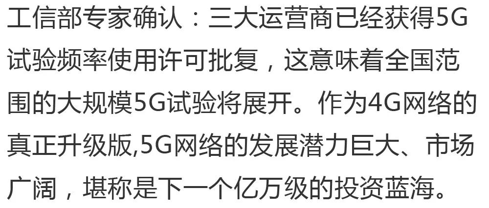 5G時 代來 臨，它將如 何改 變我 們的生 活！ 科技 第4張