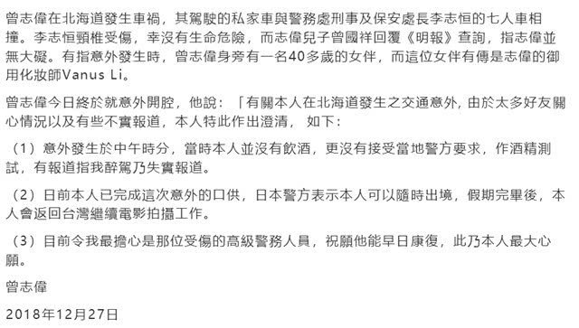 曾志偉車禍受傷！2節肋骨裂開，否認酒駕！而且不打算提告！