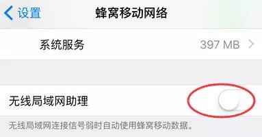 【每日一技】管理好 iPhone 的這些功能，既省電又省流量 科技 第1張