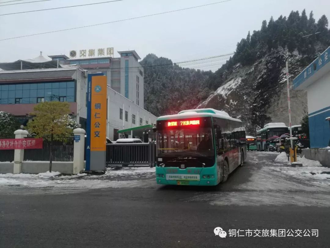 具体路况信息如下:一,高速公路1,杭瑞高速德江至铜仁双向间断性放行