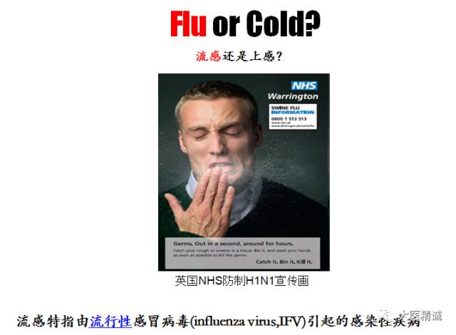 劉德華確診流感 取消7場演唱會 | 又是一年流感季，這流感病毒為何如此難纏？ 健康 第6張