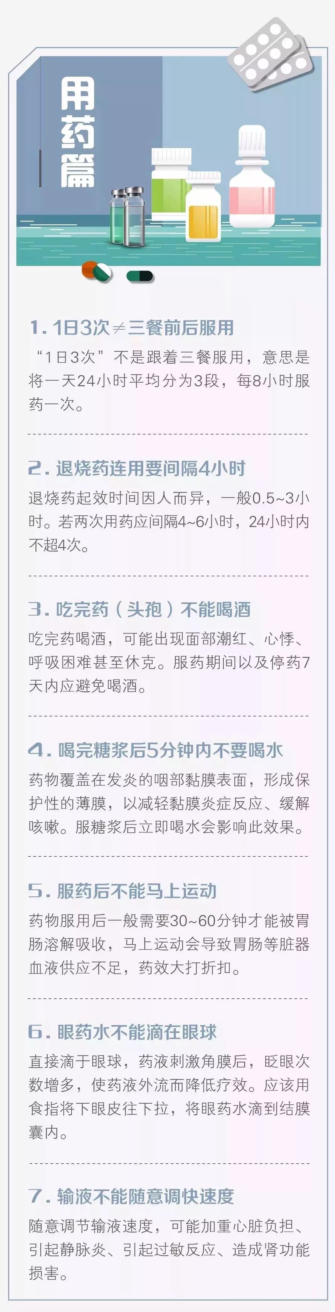 元旦快樂！這50個醫學小知識，您值得擁有！ 未分類 第7張