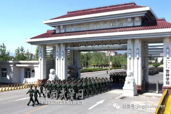 你好,中国消防救援学院!再见,武警警种学院!