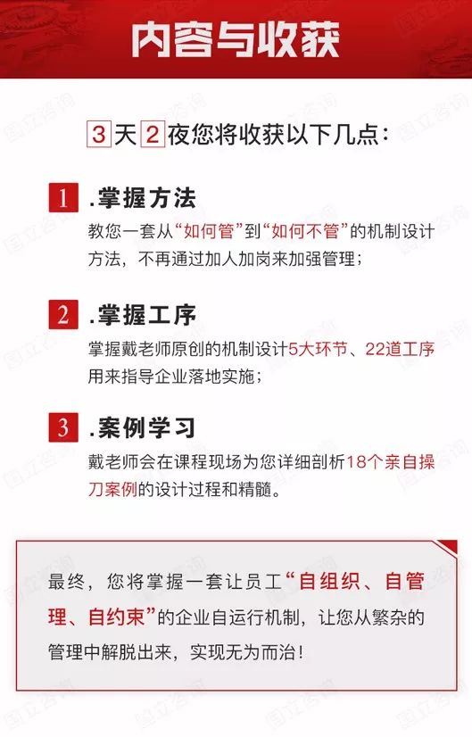 戴天宇企业自运行机制源起和方法论