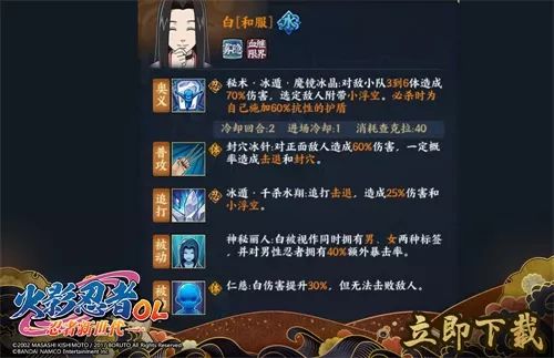 元月之約 《火影忍者OL》和服系列忍者正式上線 遊戲 第6張