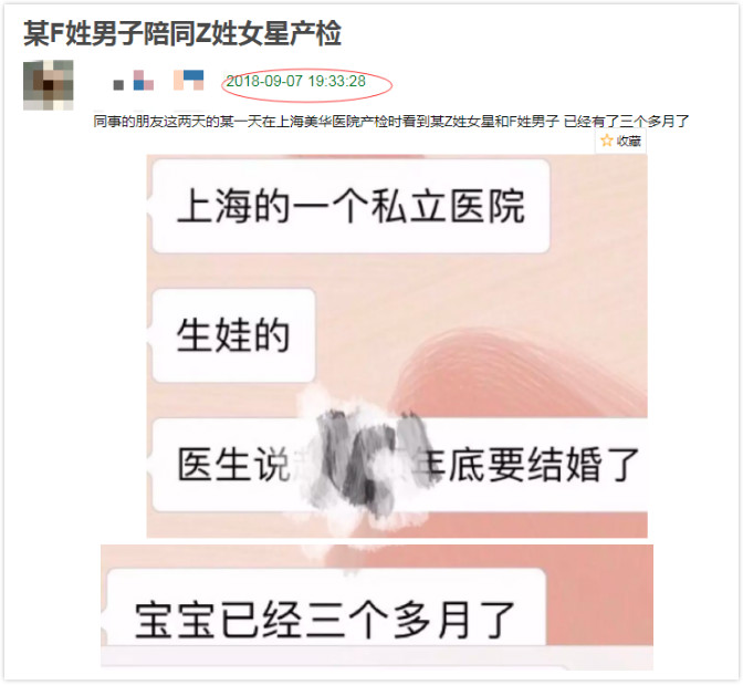 馮紹峰宣布趙麗穎懷孕，網友：那之前還否認什麼？ 娛樂 第5張